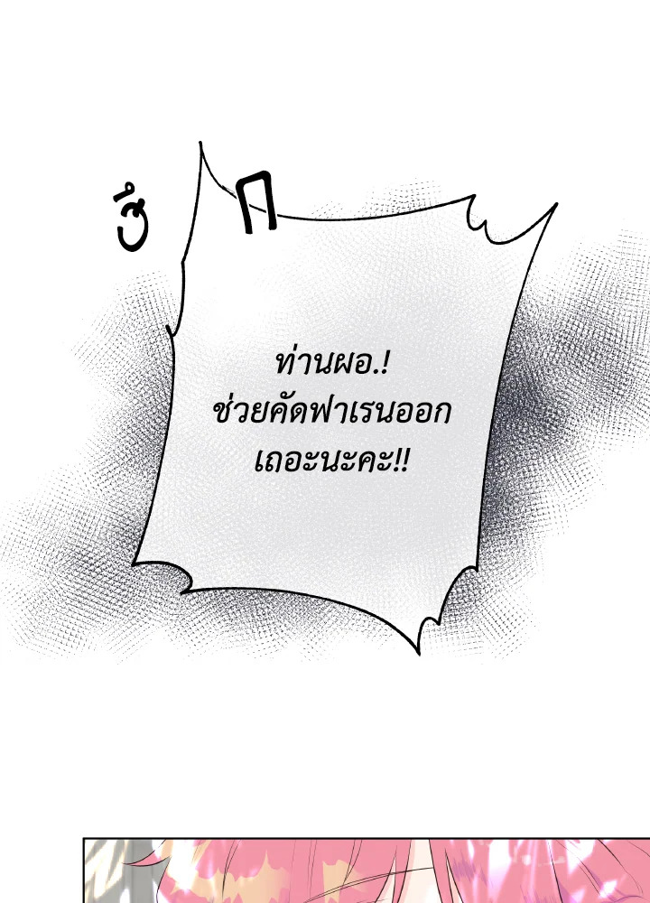 Don't Trust the Female Lead 2 12